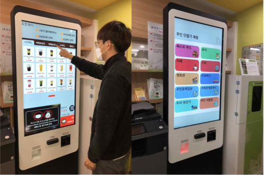 목3동 카오스크 체험존(사진=양천구 홈페이지)