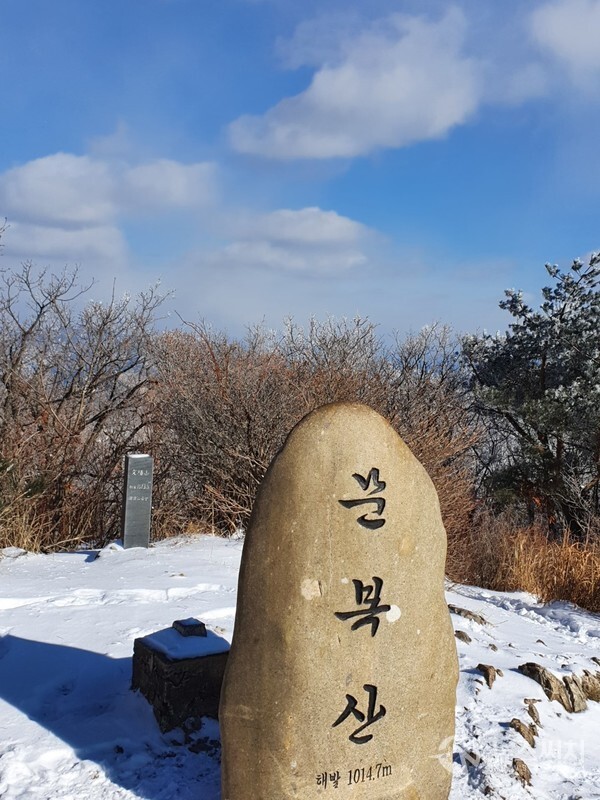 문복산 정상 표지석