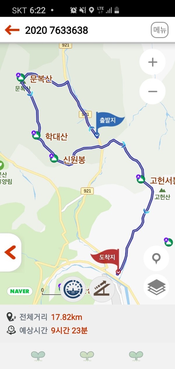 영남알프스문복산과 고헌산 산행 코스 및 시간 기록