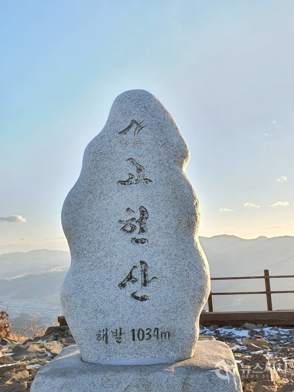 고헌산 정상 표지석