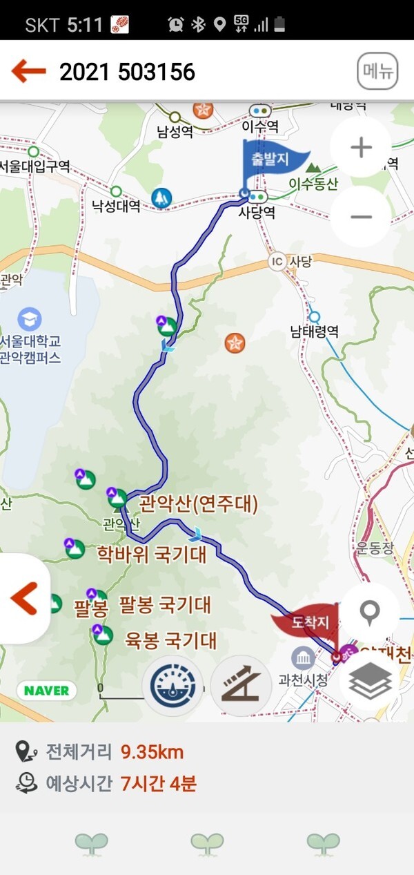 관악산 산행 코스 및 거리