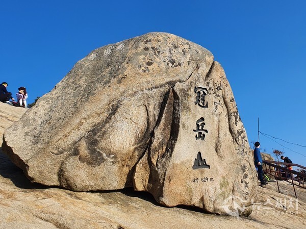 관악산 연주봉(정상)의 정상석