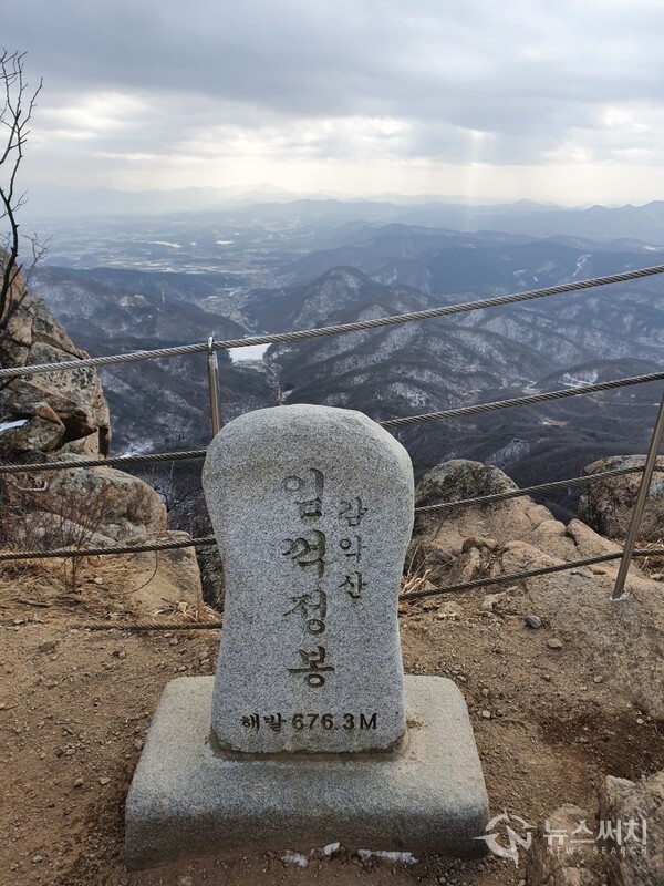 감악산 임꺽정봉 정상석