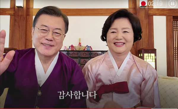 문재인 대통령과 김정숙 여사가 12일 청와대 상춘재에서 설명절을 맞아 휴대폰을 통해 온라인 새해 인사를 전하고 있다. (사진=청와대)