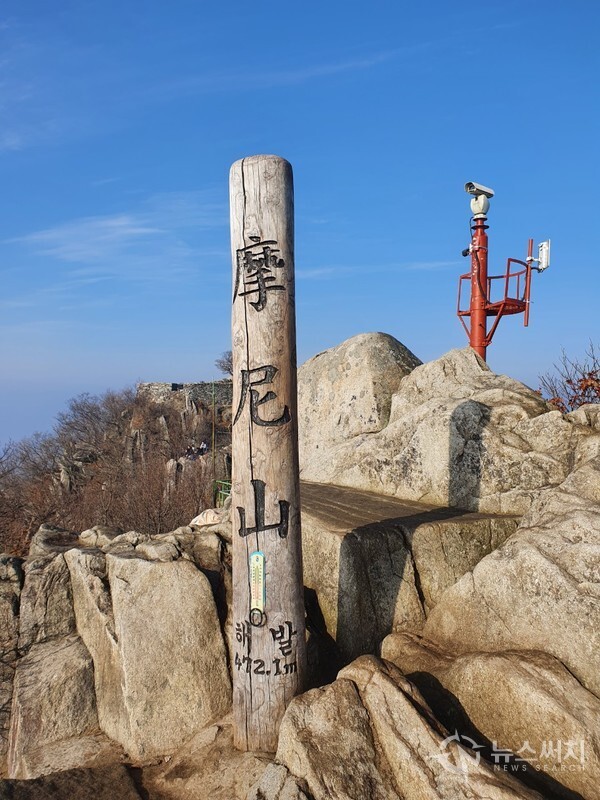 마니산 정상 표지목