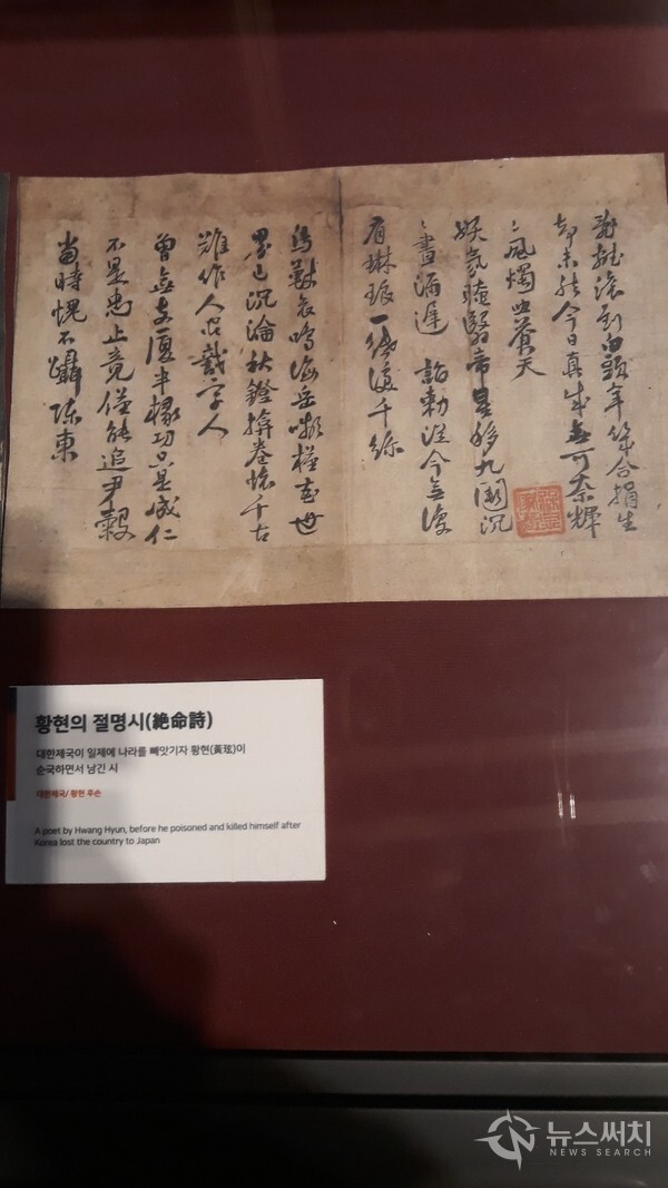 절명시(節命詩)