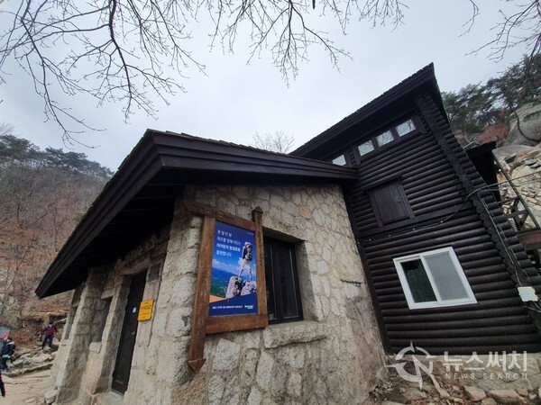 폐쇄된 북한산 백운산장