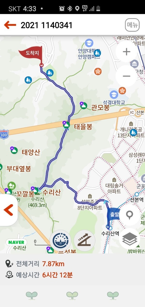 수리산 산행코스 및 시간