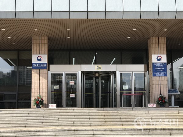 정부과천청사의 방송통신위원회