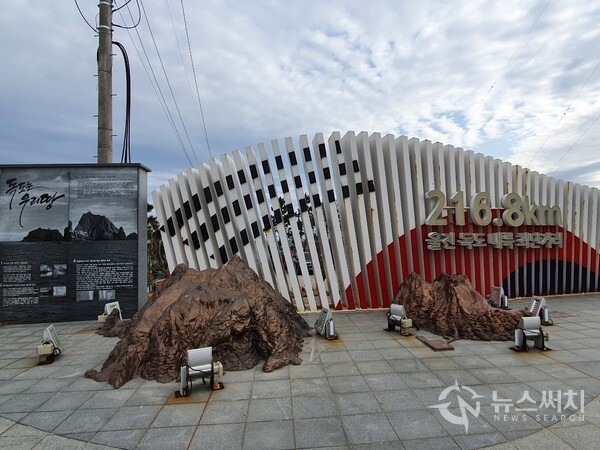 죽변등대공원에 있는 독도 내륙 최단거리 상징물. 한반도 내륙에서 독도에 가장 가까운 곳이 죽변항임을 말해주고 있다. 죽변항에서 독도까지 216.8km라고 표시되어 있다.