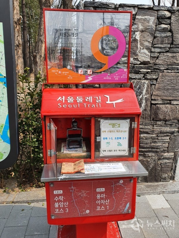 화랑대역 앞에 있는 서울둘레길 1코스 스탬프 게시대