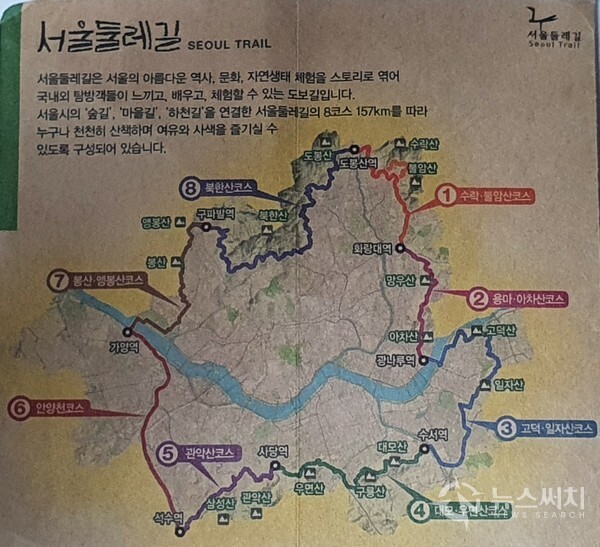 서울둘레길 안내도