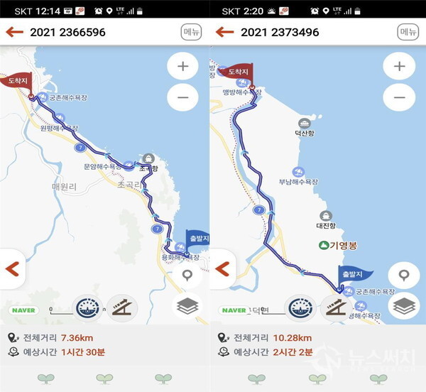 해파랑길 삼척구간 30, 31코스 트레킹코스 및 기록