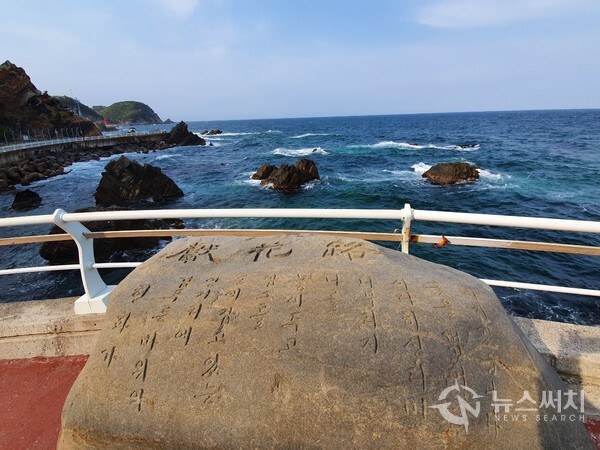 헌화로(獻花路) 도로변에 있는 도로 표지석. 도로가 바닷가에 바로 접해 있다.