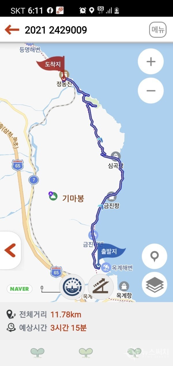  35코스 트레킹코스 및 기록
