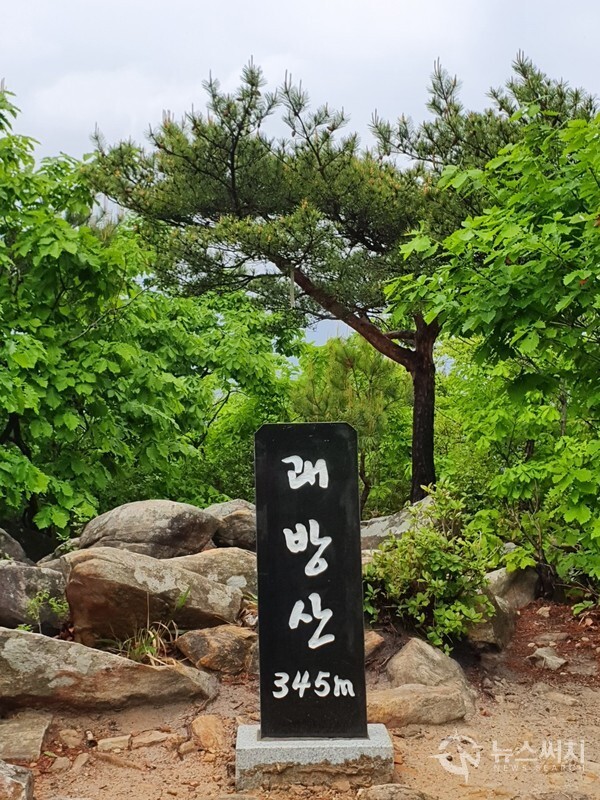 괘방산 정상석. 괘방산 정상은 해발 345m인데, 정상이 숲에 둘러싸여 있어 전망이 그리 좋지는 못하다.
