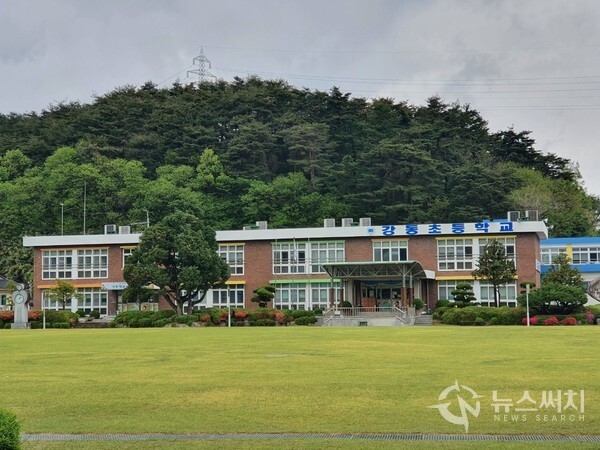 전형적인 시골 초등학교인 ‘강동초등학교’는 강원도 강릉시 강동면 모전리에 있다. 학교 운동장 전체가 잔디밭으로 되어 있는 것이 특이롭다.