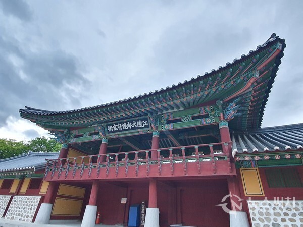 강릉대도호부관아