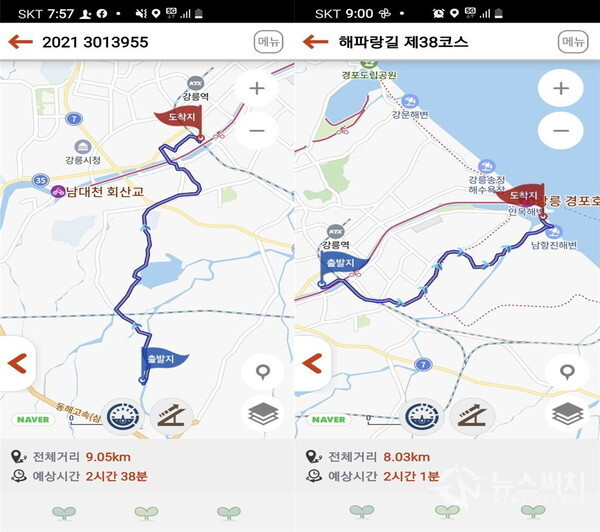 해파랑길 트레킹 38코스 거리 및 기록