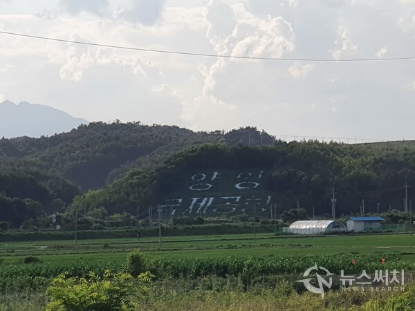 양양국제공항 안내표식. 양양군 손양면 동호리에 ‘양양국제공항’이 있다. 다만, 경제적 채산성이 낮아 서울 김포공항에서 운행하는 정기노선이 없으며 다른 공항과 연결하는 정기 항공편도 거의 없는 실정이다. 해파랑길 트레킹 길가에서 멀리 양양국제공항 부지를 알리는 안내표식이 보인다.