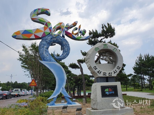 속초시 대포동 설악해맞이공원 조형물. 해파랑길 44코스를 남쪽에서 북쪽 방향으로 걸으면 맨 마지막 종착지점이 쌍천 건너 속초시에서 가장 남쪽지점인 속초 대포동 설악해맞이공원이다. 설악해맞이공원에서 해파랑길 속초구간 45코스가 시작된다.