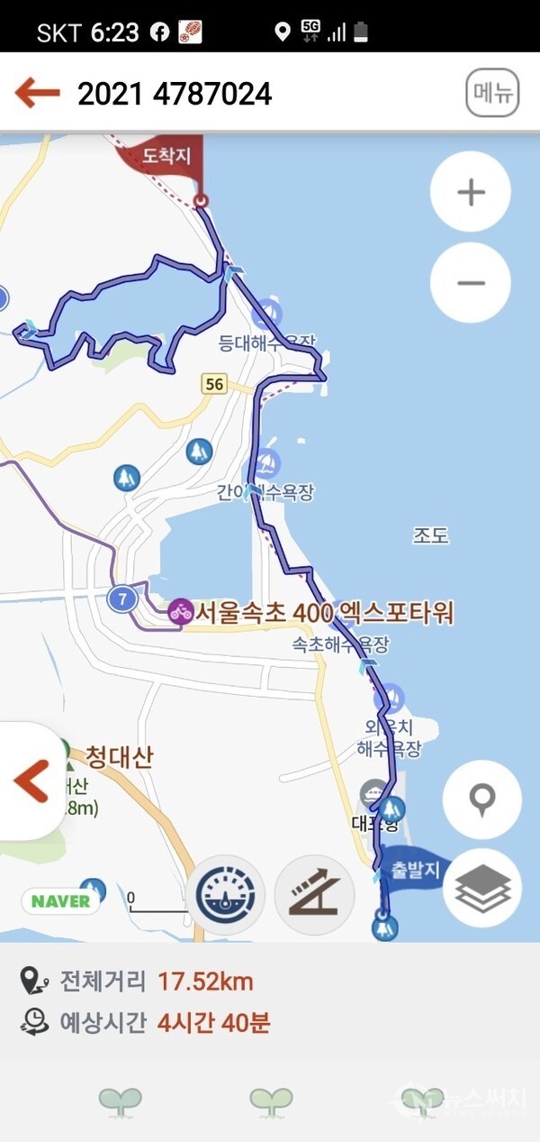 해파랑길 45코스 트레킹코스 및 기록