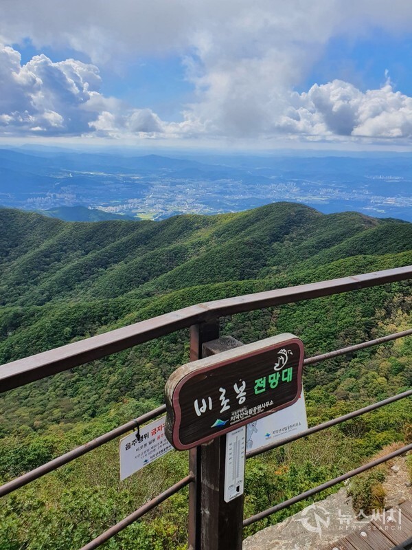  비로봉 전망대