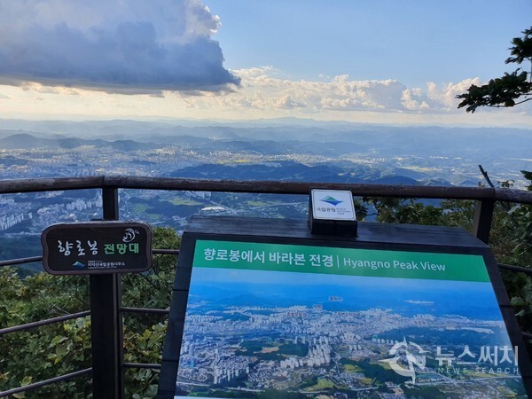 향로봉전망대에서 바라본 원주시내 풍경