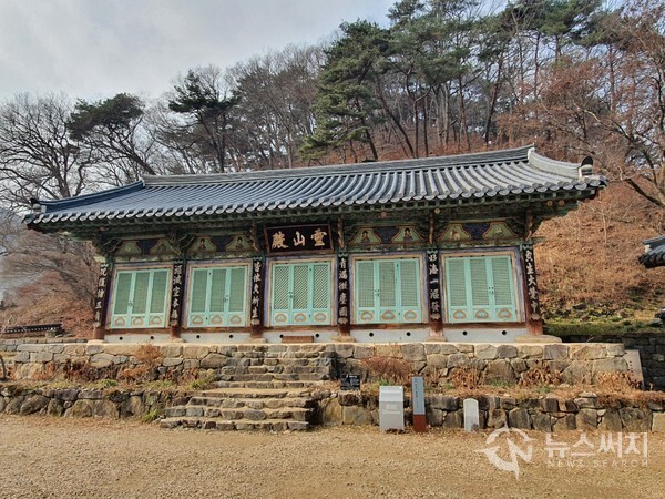 마곡사 영산전(靈山殿). 마곡사 남원 구역 해탈문과 천왕문 왼쪽에 마곡사에서 가장 오래된 전각인 ‘영산전(靈山殿)’이 있는데, 이 영산전은 보물로 지정되어 있다. 영산전 뒤편 산 위에 ‘군왕대(君王垈)’가 있는데 조선 세조가 ‘만세불망지지(萬世不忘之地)’라고 극찬한 곳으로 강한 지기(地氣)로 유명한 곳이다. 영산전(靈山殿) 현판은 15세기 후반 조선 세조가 마곡사에 들러 쓴 현판이라고 하는데, 실제 영산전 현판에 ‘세조대왕어필’이라고 쓰여져 있다.