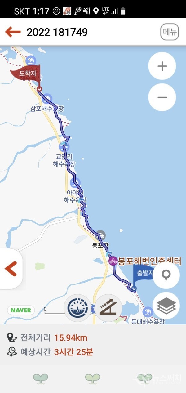 해파랑길 46코스 트레킹코스 및 기록