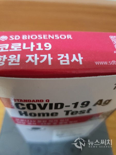 코로나19 자가검사키트 제품