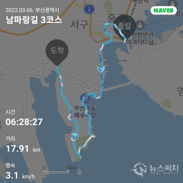 남파랑길 3코스 트레킹코스 및 기록