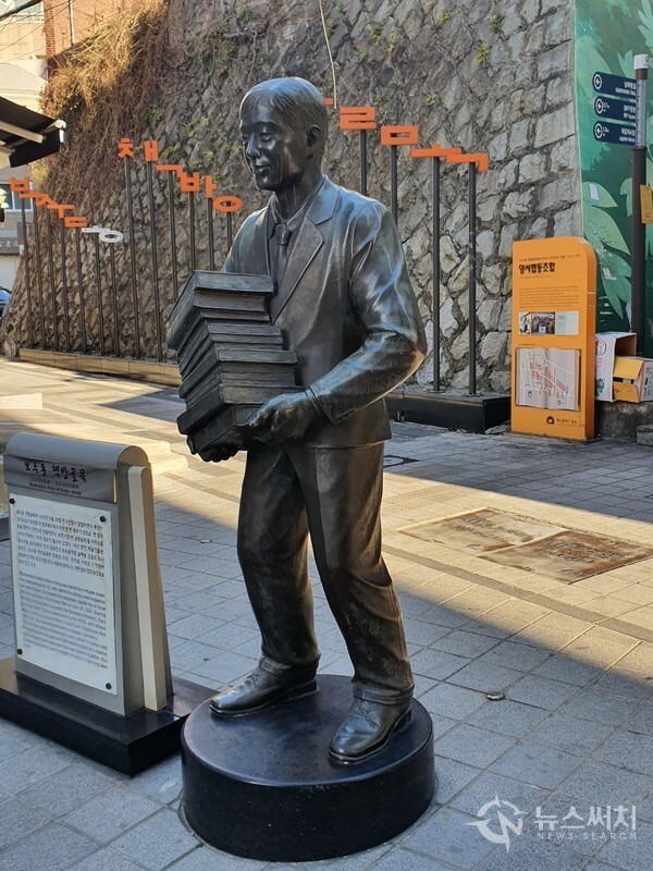 보수동 책방골목. ‘보수동 책방골목’은 6.25전쟁 이후 부산으로 피난 온 지식인들과 학생들이 헌책을 팔거나 사는 곳으로 자리잡기 시작하여 부산의 명물 골목으로 발전한 곳이다.