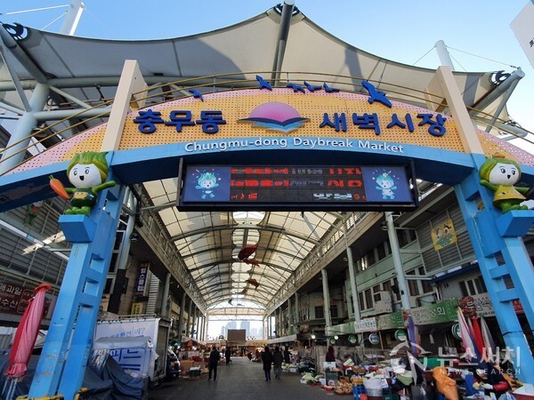 충무동 새벽시장. 자갈치시장에서 충무동 해안을 따라 걷다보면 부산의 또다른 명물 시장 중의 한 곳인 ‘충무동 새벽시장’을 만날 수 있다. ‘충무동 새벽시장’의 큰 길은 해산물이 주를 이루고 있으며, 작은 골목들은 야채나 반찬을 살 수 있는 가게 등이 자리잡고 있다.