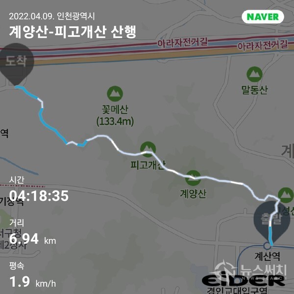 계양산-피고개산 산행코스 및 기록 