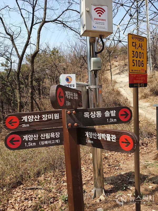 피고개에 있는 이정표. 계양산 정상에서 서북쪽 방향으로 내려가면 계양산둘레길과 만나는 지점이 바로 ‘피고개’이다. 피고개는 여러 갈래 길이 만나는 교통의 요지이다. 피고개부터 인천 서구 검암역까지는 서해랑길 97코스의 일부이다.