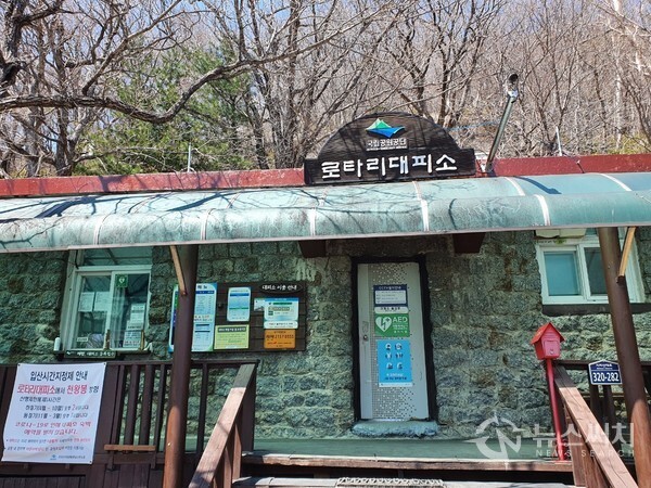 로타리대피소. 지리산 천왕봉에서 천왕샘 방향으로 하산하여 약 2.1km 지점에 ‘로타리대피소’가 있다. 로타리대피소 바로 위측에는 우리나라에서 가장 높은 곳에 위치한 절인 ‘법계사’가 있다. 로타리대피소에서는 좌측으로 순두류로 가는 길과 우측으로 칼바위로 가는 길이 나뉘며 모두 산청군 시천면 중산리에서 합류하게 된다.