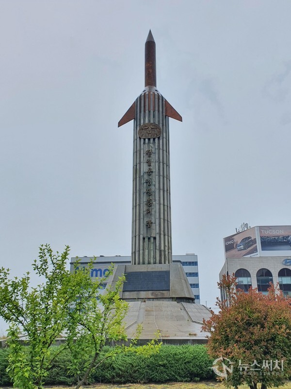 정밀공업진흥탑. 경남 창원시 성산구 신촌동 신촌광장에 미사일 모양의 ‘정밀공업진흥탑’이 설치되어 있다. 1979년 창원공업단지를 만들면서 그 상징물 중 하나로 만든 것이다. 창원시가 통합되기 전에는 창원시, 마산시, 진해시의 경계지역에 있던 것이었는데 2010년 통합 창원시 출범에 따라 창원시 중심 경계지역이 되었다.