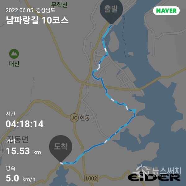 남파랑길 10코스 트레킹코스 및 기록