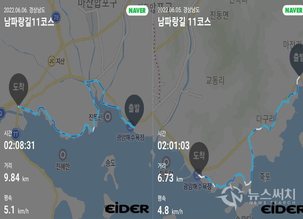 남파랑길 11코스 트레킹코스 및 기록