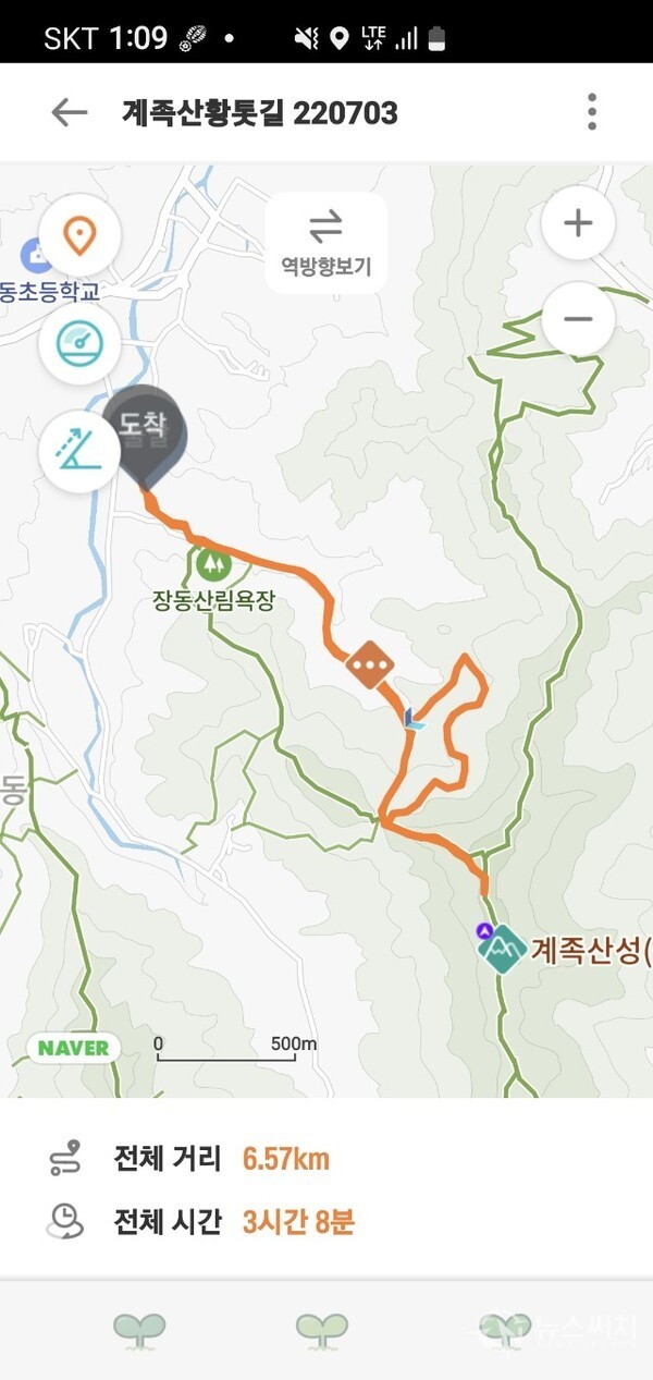 계족산 황톳길 트레킹코스 및 기록