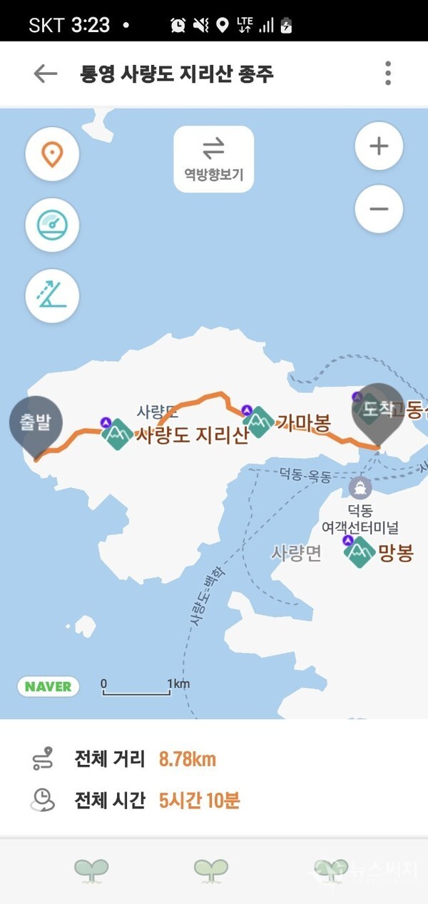 통영 사량도 지리산 종주산행 코스 및 기록