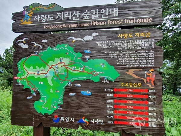 사량도 지리산 숲길 안내판. ‘수우도전망대’ 바로 인접한 도로가에 사량도 지리산 등산로 진입부분이 있으며 그곳에 사량도 지리산 종주산행로를 자세히 설명한 ‘사량도 지리산 숲길 안내판’이 있어 종주산행을 하려는 산꾼들에서 큰 도움을 주고 있다.