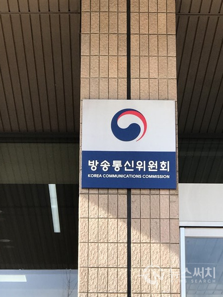 ▲ 방통위,‘ 유럽연합 디지털시장법 및 디지털서비스법’관련 전문가 초청 특강 개최