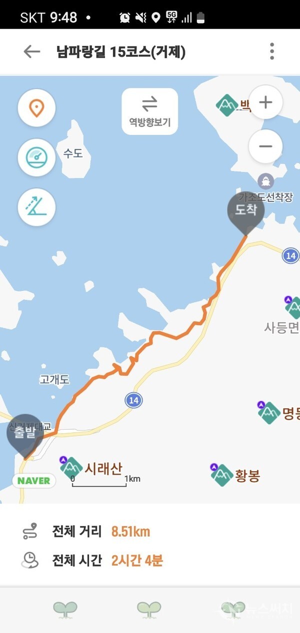 남파랑길 거제구간 15코스 트레킹코스 및 기록 