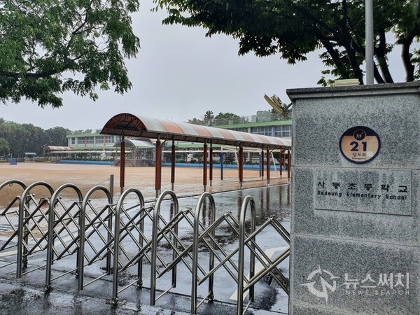 사등초등학교. 거제시 사등면 지석방파제 해변데크길을 걷다보면 어느덧 지석리가 끝나고 성포리에 접어들게 되는데 성포리 초입에 ‘사등초등학교’가 자리잡고 있다. 