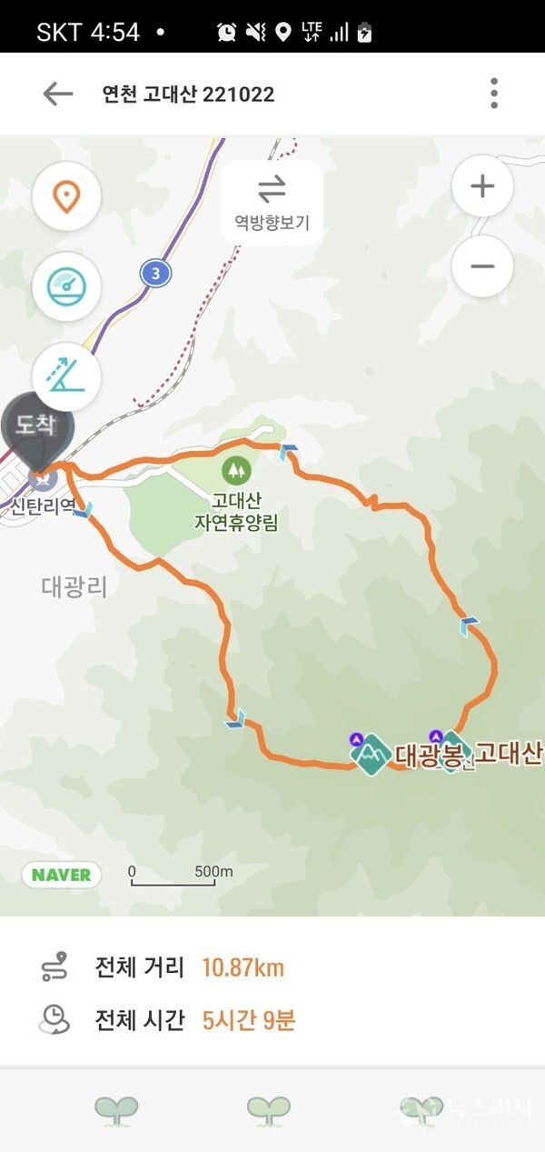 고대산 산행코스 및 기록 