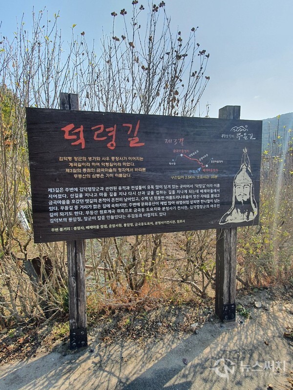 무돌길 제3길 덕령길 안내판. 무돌길 제3길은 ‘덕령길’로서 금곡동 ‘배재마을’ 정자에서 시작하여 호젓한 소나무 숲으로 유명한 ‘덕령숲길’을 지나 무등산 수박으로 유명한 ‘금곡마을’ 버스정류장까지 이어지는 코스이다. 무돌길 제3길 시작지점인 광주 북구 금곡동 ‘배재마을’ 입구에는 무돌길 제3길 ‘덕령길’에 대한 자세한 설명이 적혀진 안내판이 자리잡고 있다. 