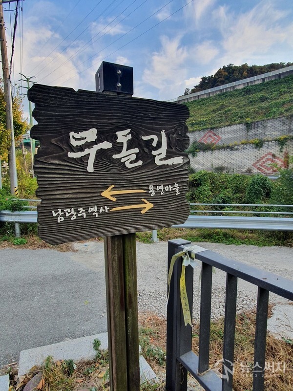 교동교 인근 광주천 진입부. 무돌길 제13길은 광주 동구 선교동 입구 ‘교동교’에서 끝나게 되며, 무돌길 제14길은 교동교에서 광주천으로 진입하게 된다.   