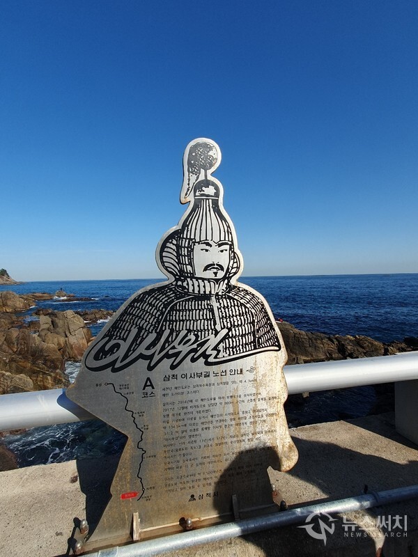 삼척 이사부길 안내판. ‘삼척 이사부길’은 삼척항에서 동해시 추암해변까지 이어지는 해안길인데 예전에는 ‘새천년해안도로’라고 불리웠다. 삼척시 뿐만 아니라 동해안 최고의 해안 트레킹 코스라고 평가 받는 곳으로, 한국관광공사가 선정한 “아름다운 길 100선”에도 선정되었다. 삼척의 해안절벽 뿐만 아니라 삼척해수욕장과 추암해수욕장, 추암 촛대바위 등을 볼 수 있는 동해안 최고의 풍광을 자랑하는 곳이다. ‘삼척 이사부길’ 대부분은 해파랑길 32코스에 해당되기도 한다. 